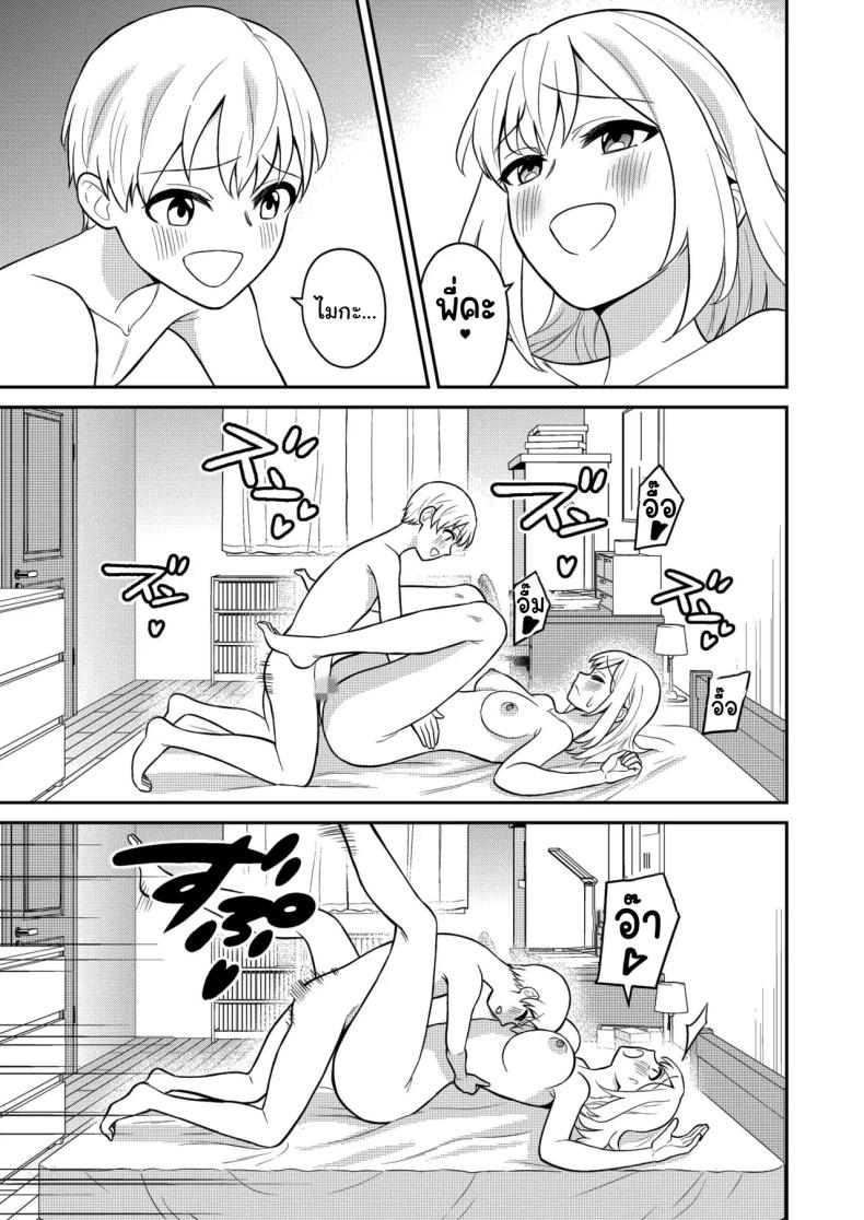 อยู่ๆน้องสาวของผมก็ทำตัวแปลกไป